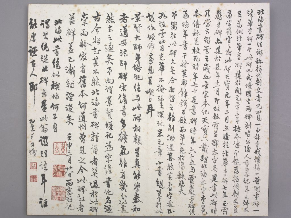 图片[25]-Lu Zhengdao Stele-China Archive